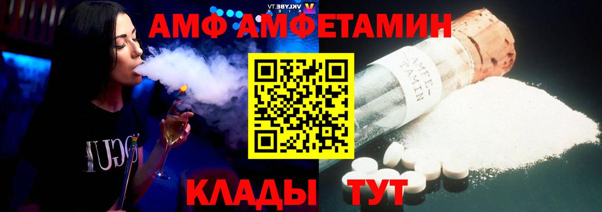 АМФ  Вход с VPN  Ливны  АМФЕТАМИН 97% 