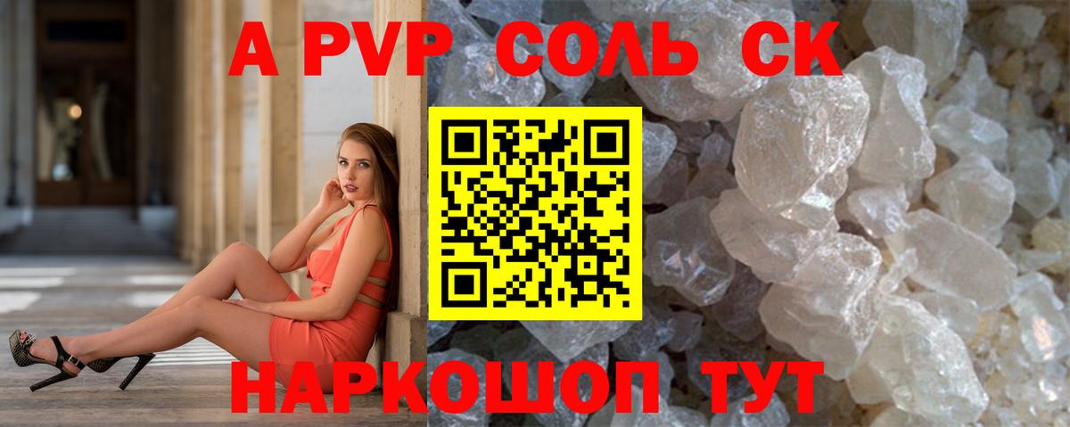 Alfa_PVP СК Ливны