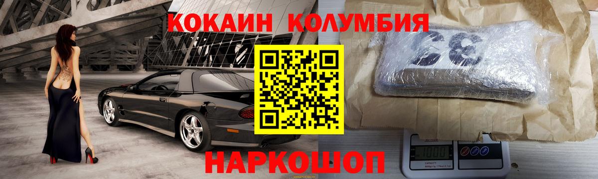 КОКАИН VHQ Ливны