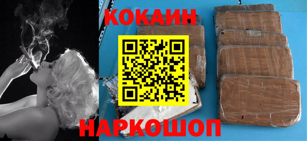КОКАИН 99%  Кокаин  Ливны  Вход с VPN  КОКАИН 98% 
