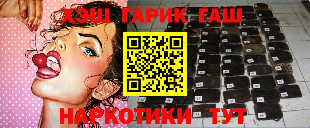 ГАШ гашик Ливны