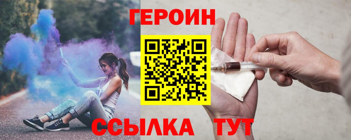 Ливны  ГЕРОИН гречка  Героин  Вход с VPN 