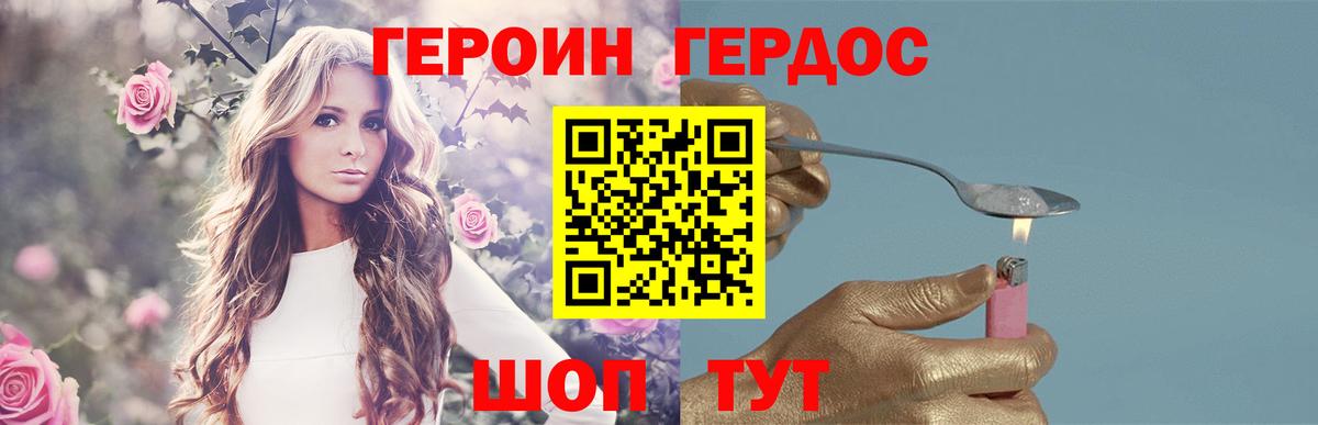 Героин Афган Ливны