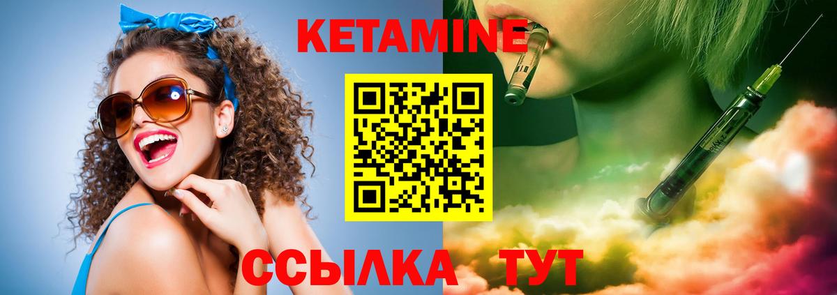 КЕТАМИН ketamine  Вход с VPN  Ливны 