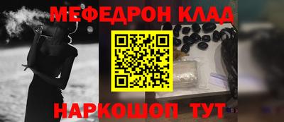 мефедрон VHQ Заволжье