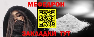 мефедрон VHQ Заволжье