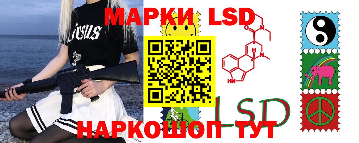 LSD-25 экстази кислота Ливны