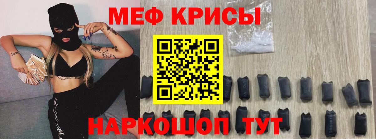 Мефедрон кристаллы Ливны