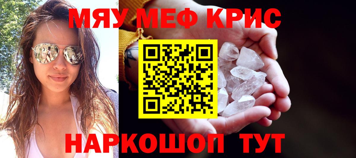Меф 4 MMC  Вход с VPN  Ливны  Мефедрон  МЯУ-МЯУ  МЯУ-МЯУ VHQ 