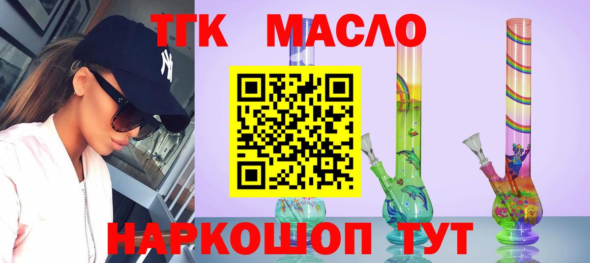 Дистиллят ТГК концентрат  ТГК Wax  Вход с VPN  Ливны 
