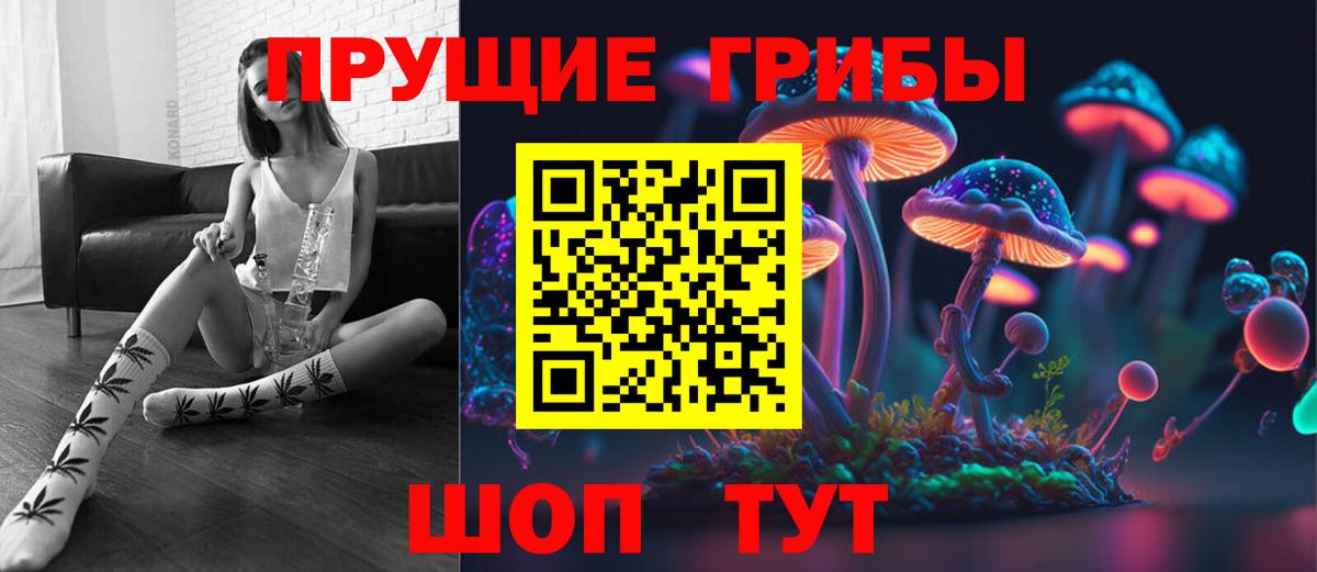 Галлюциногенные грибы мицелий  Вход с VPN  Ливны 